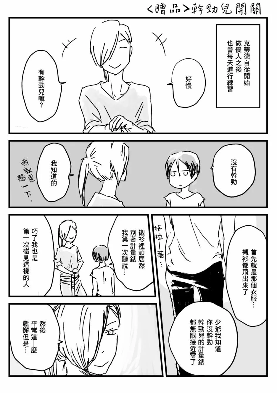 第31话 第9页