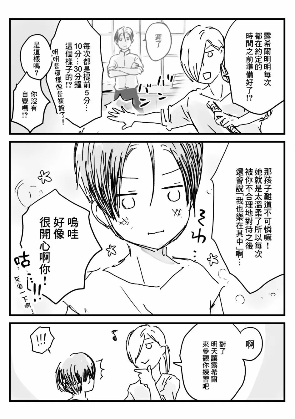 第31话 第10页