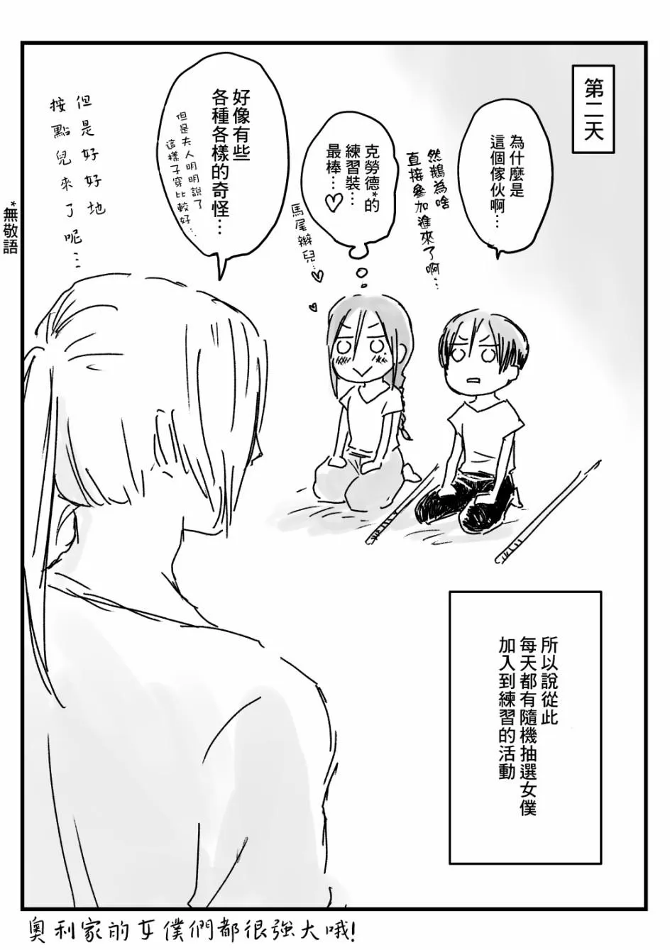 第31话 第11页