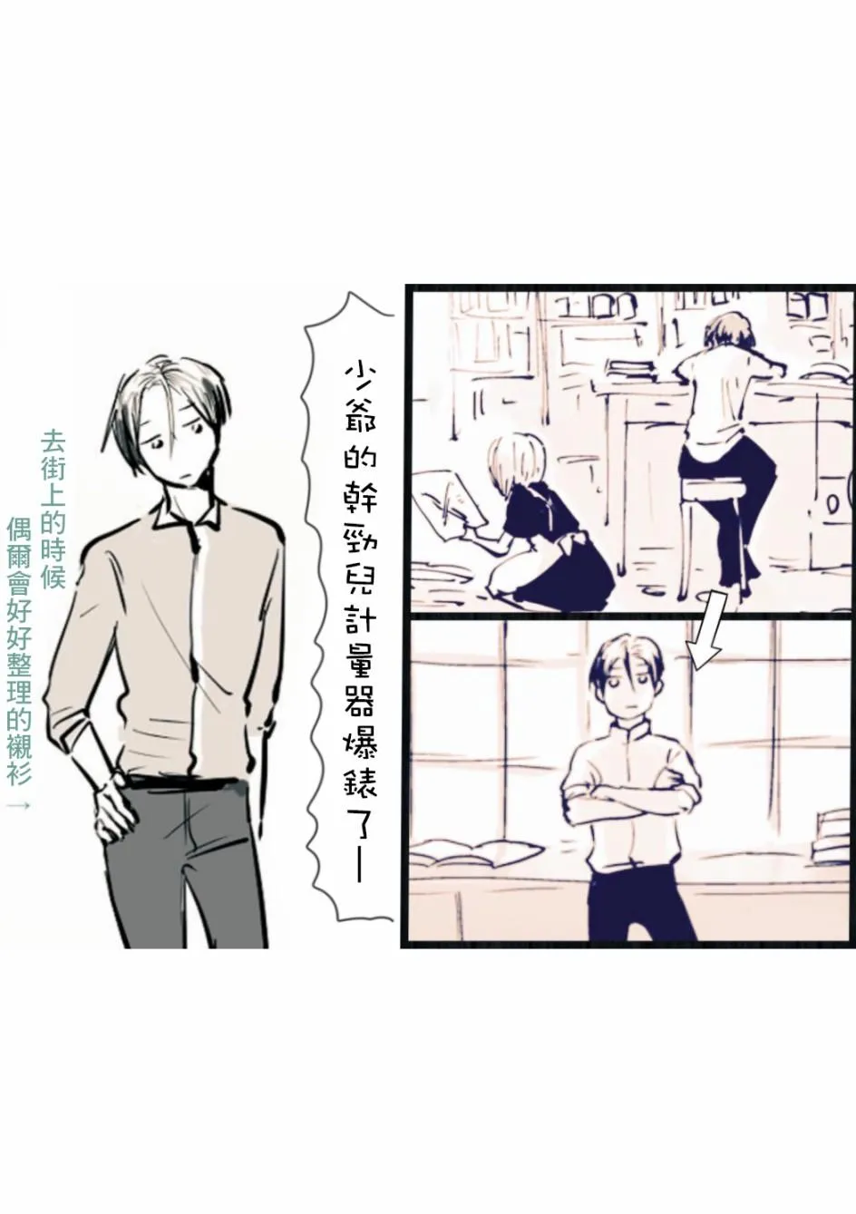 第31话 第12页