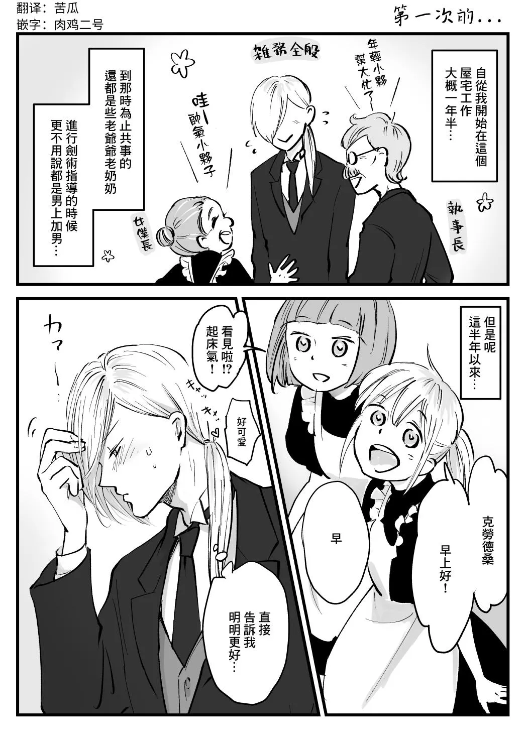 第30话 第1页