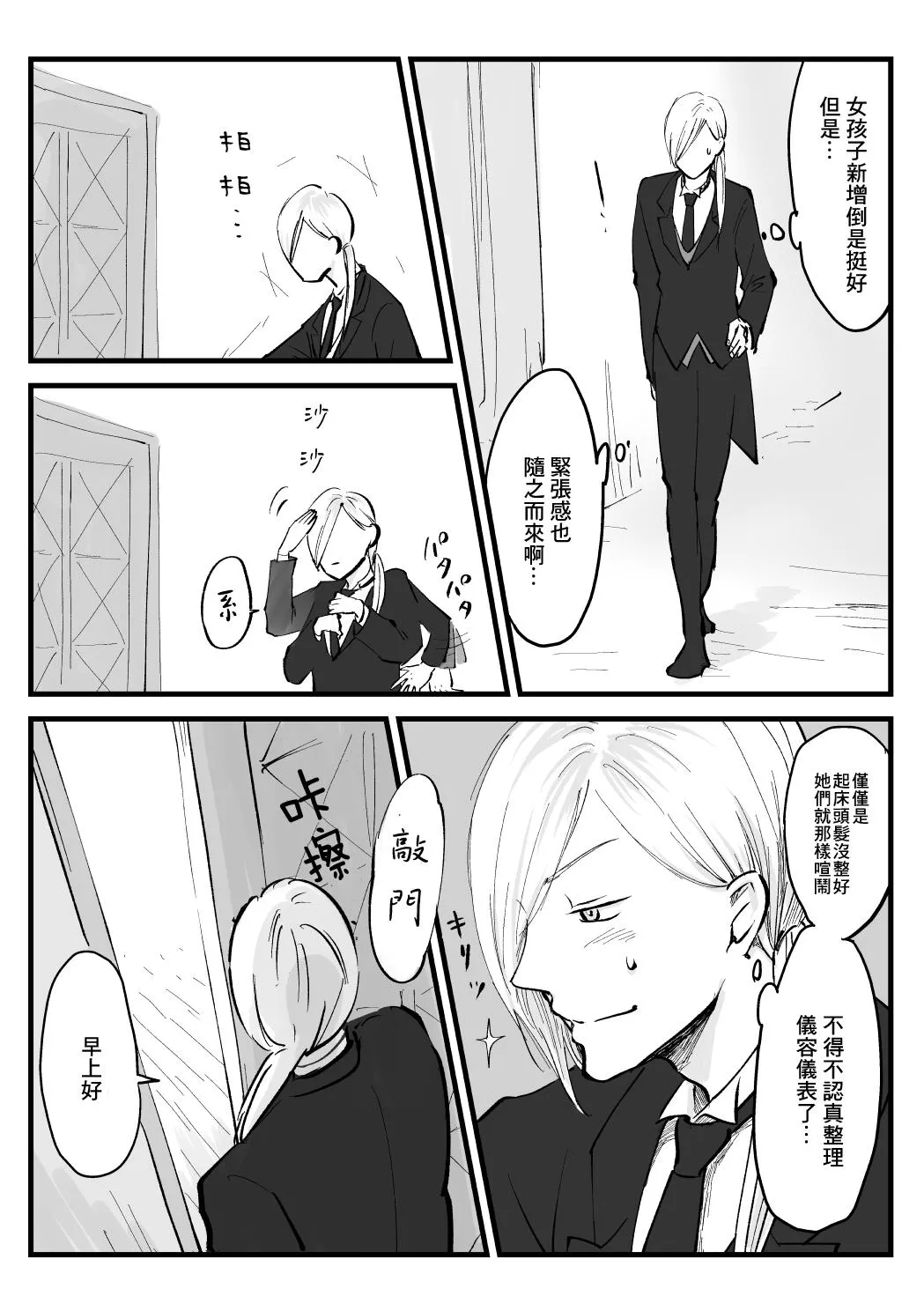 第30话 第2页