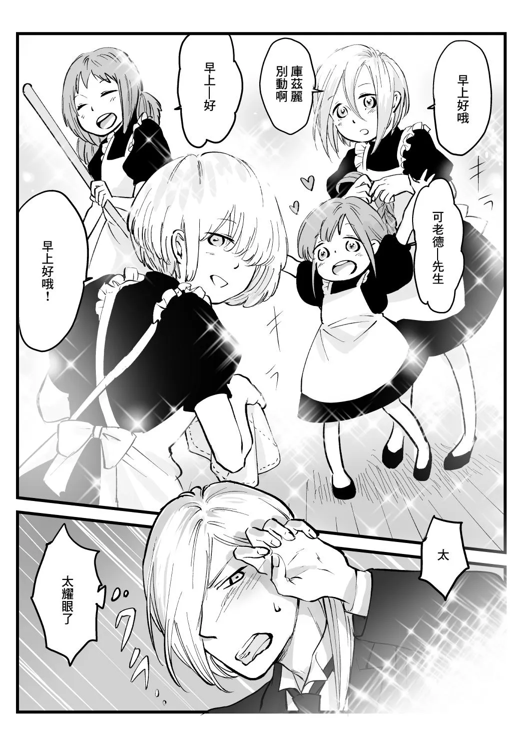 第30话 第3页