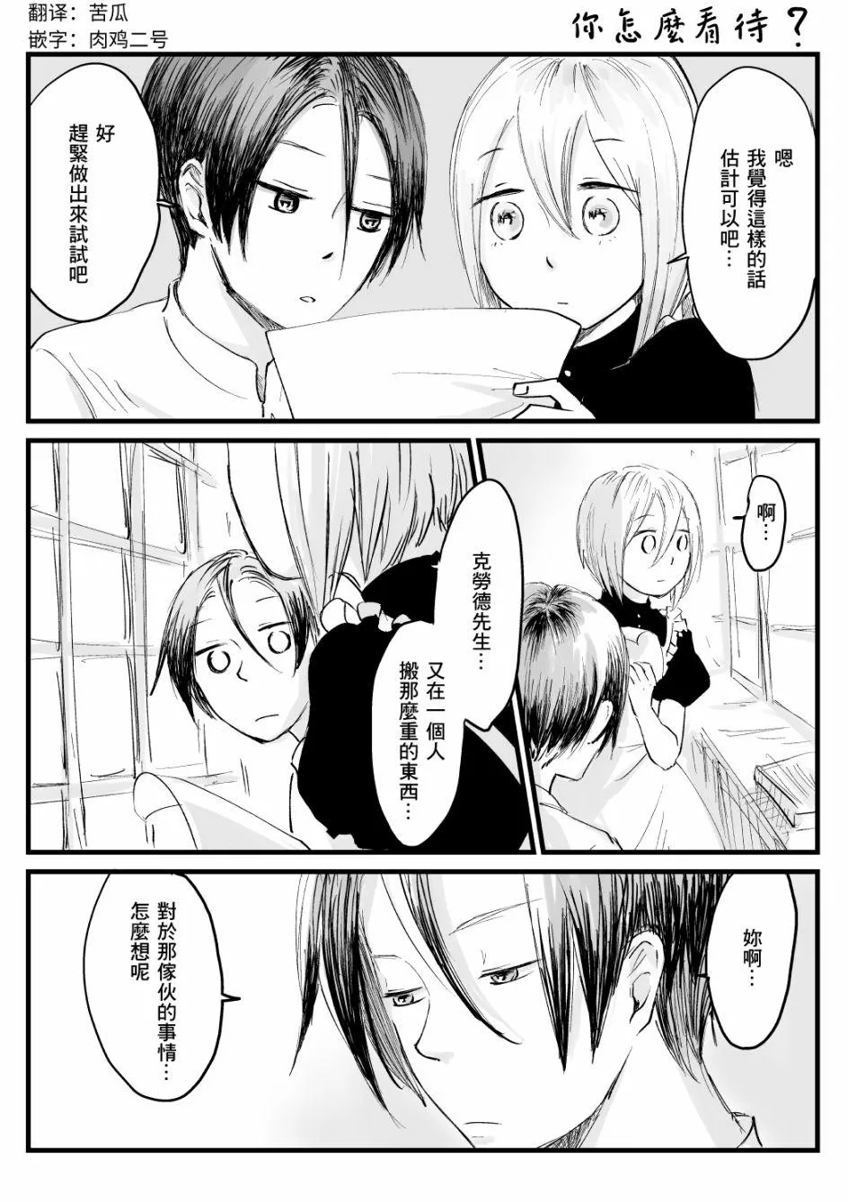 第29话 第1页