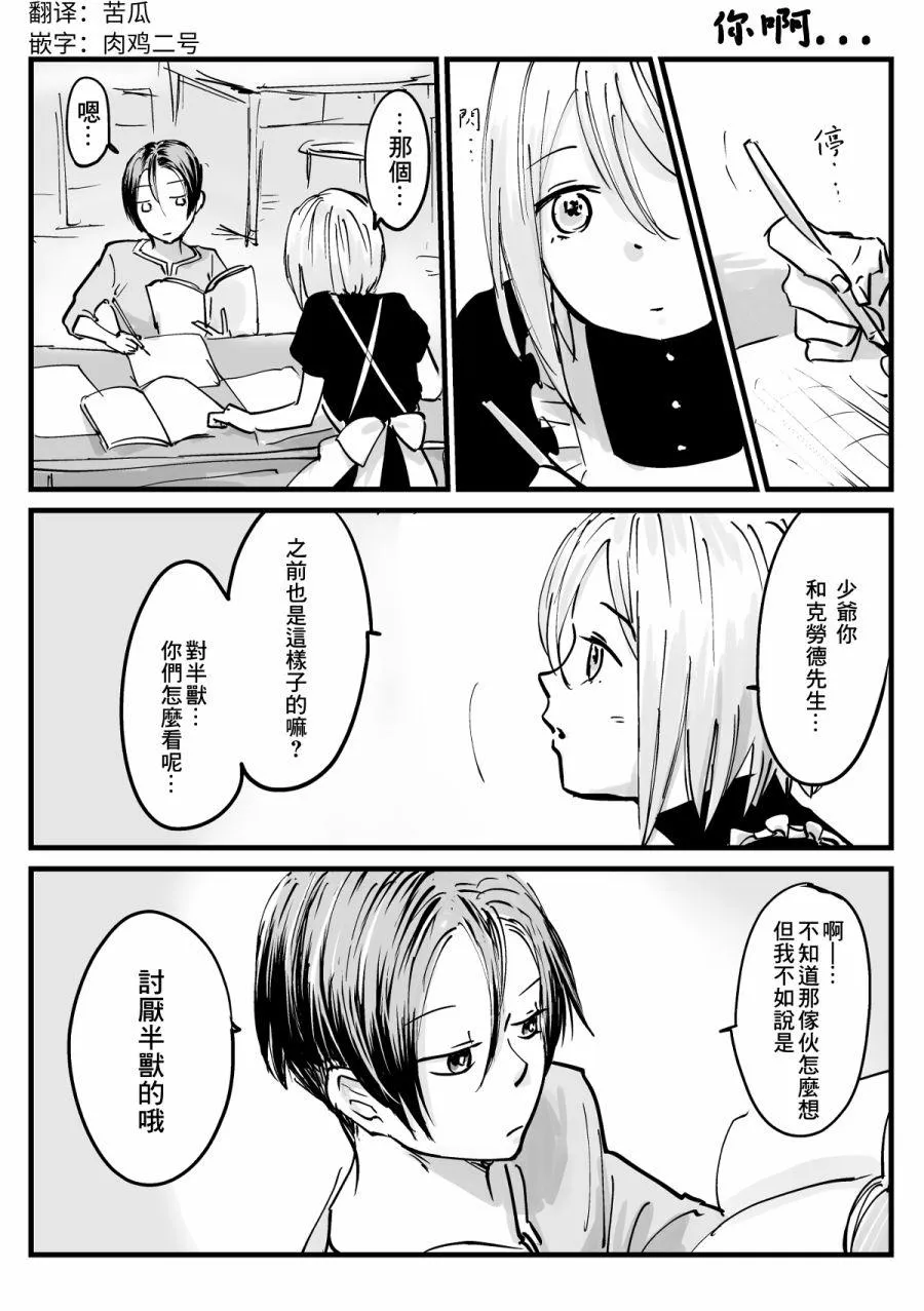 第28话 第1页