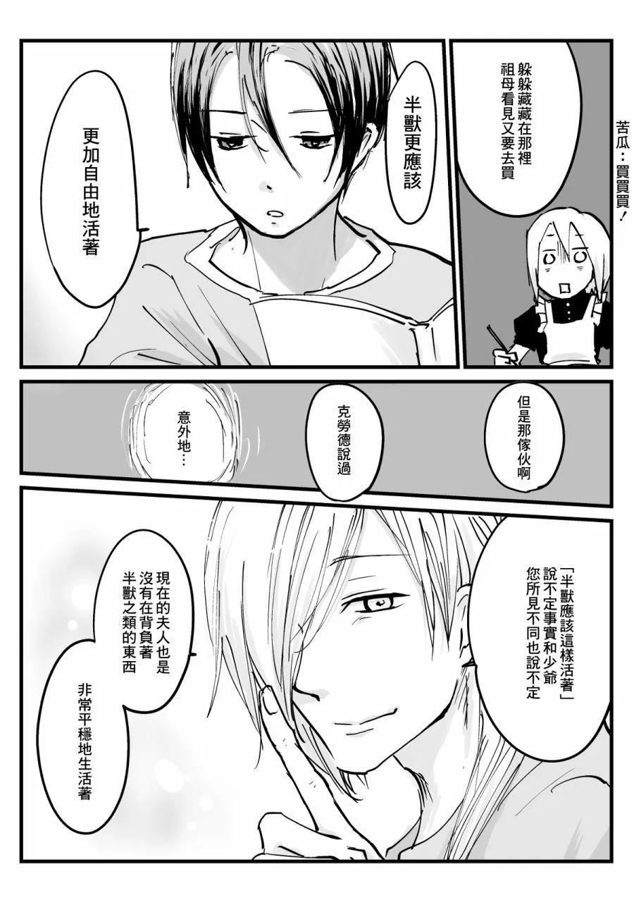 第28话 第2页