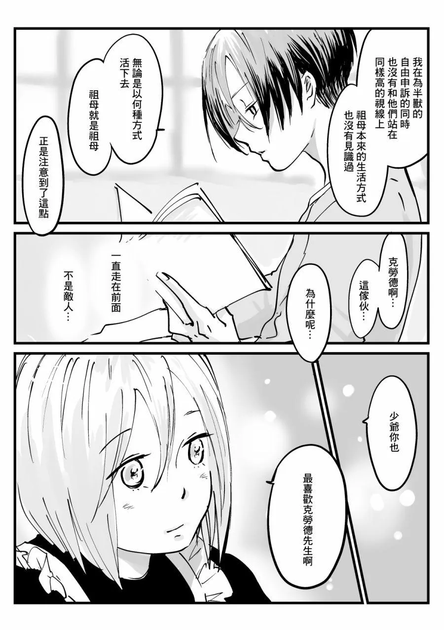 第28话 第3页