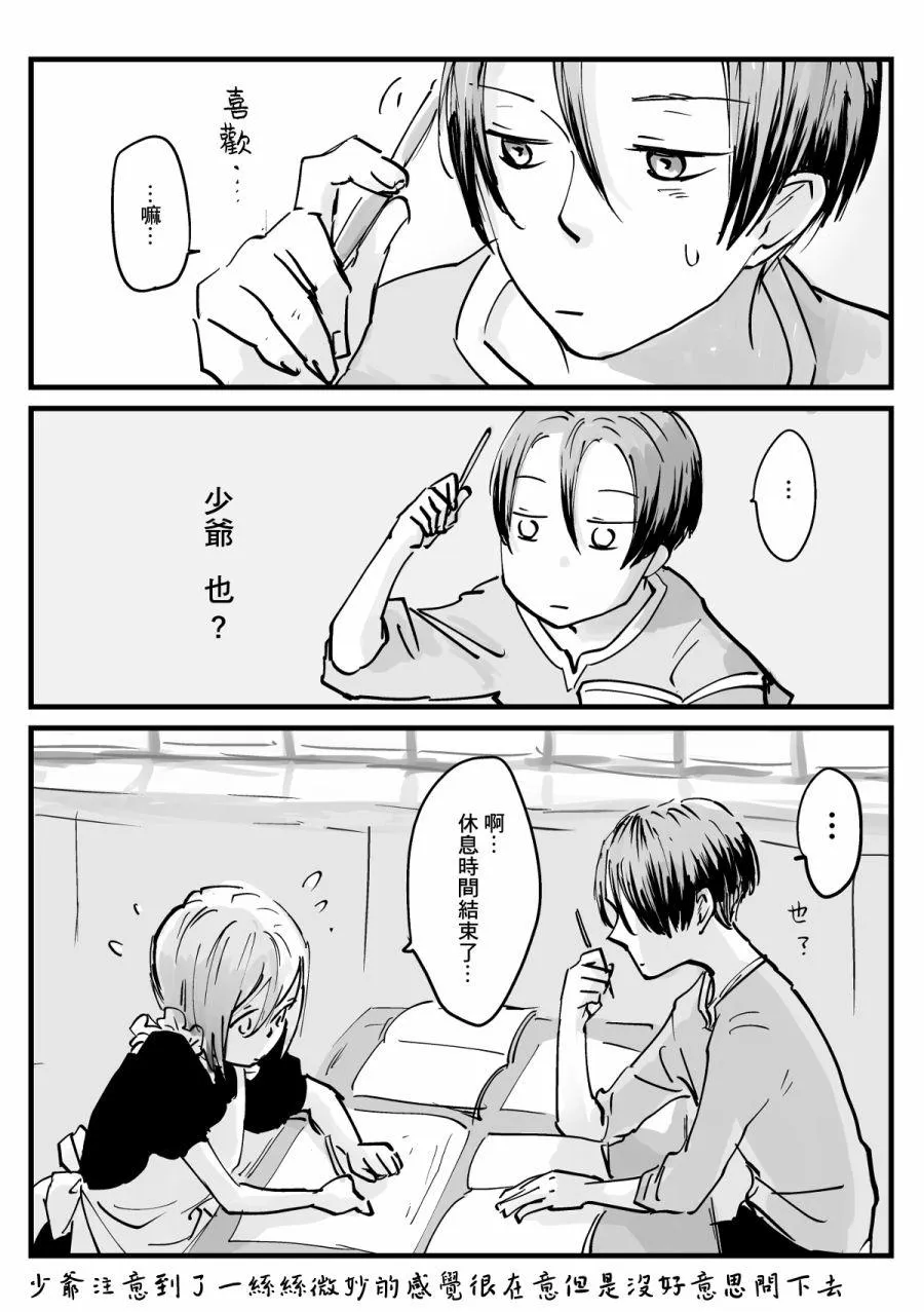 第28话 第4页