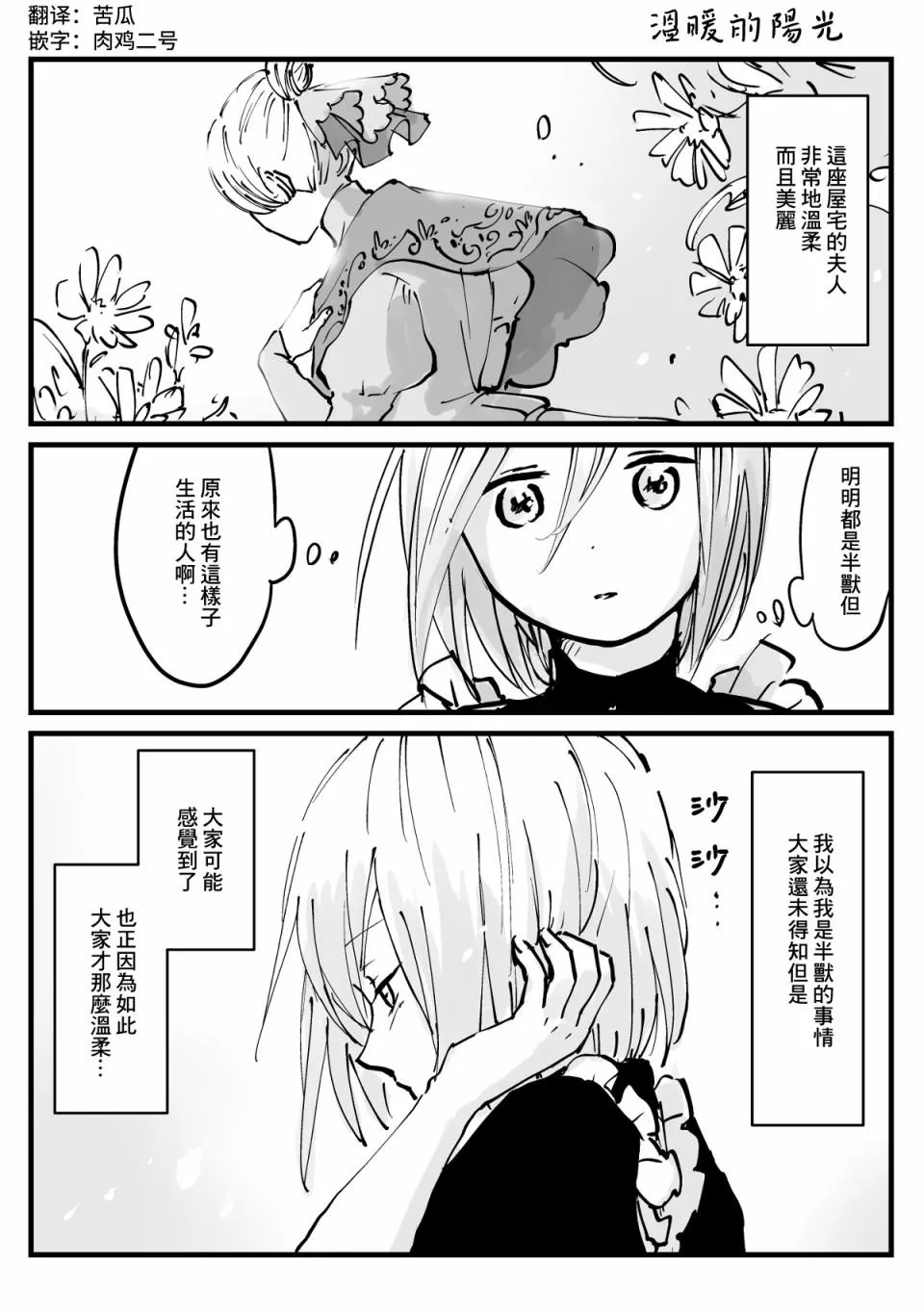 第27话 第1页