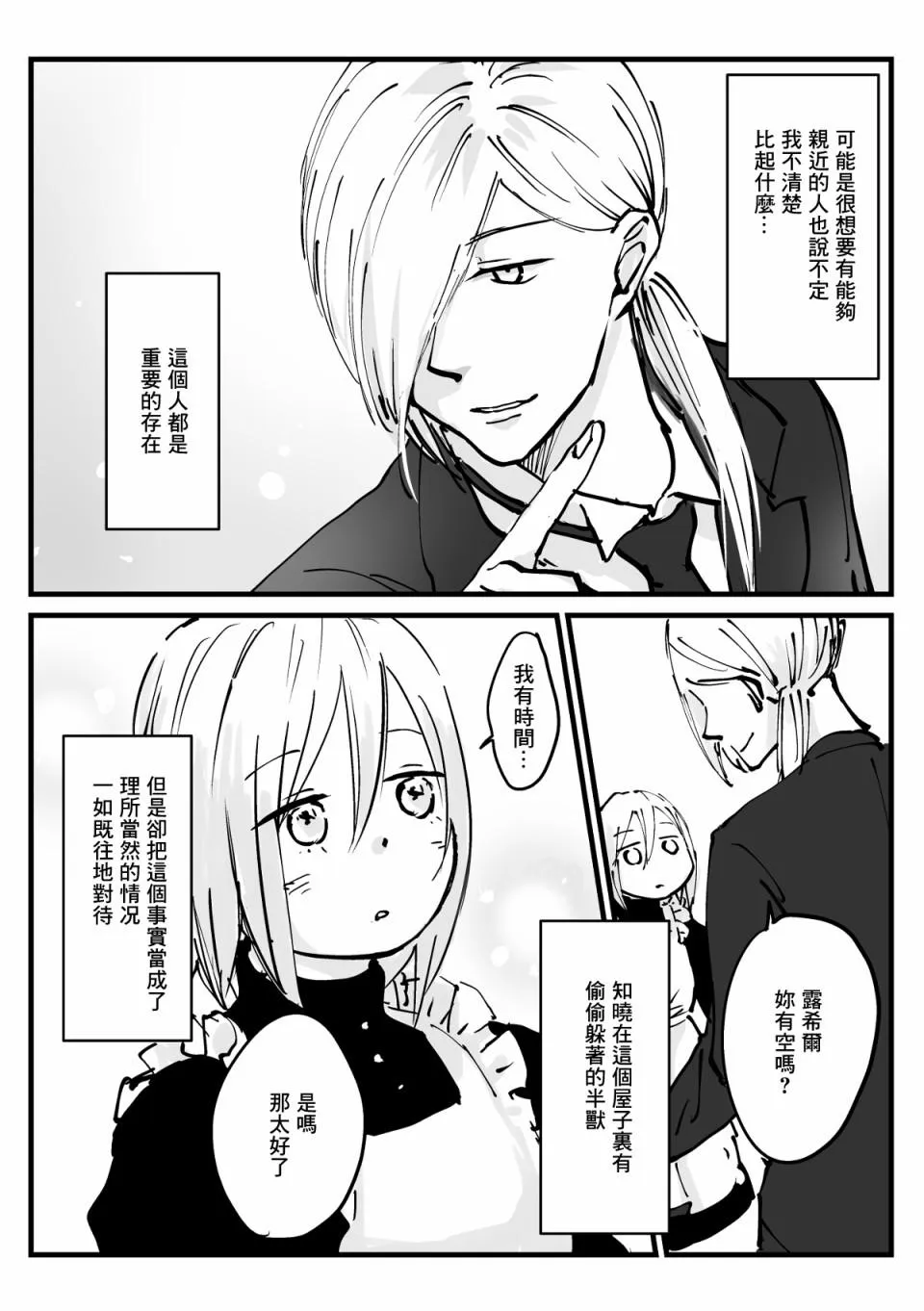 第27话 第2页
