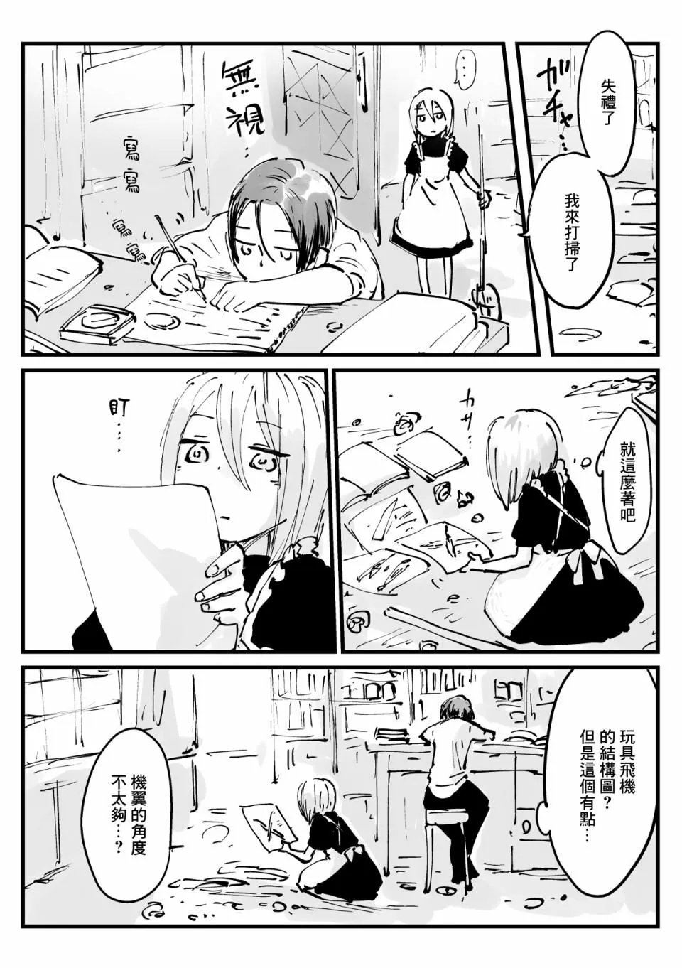 第27话 第5页