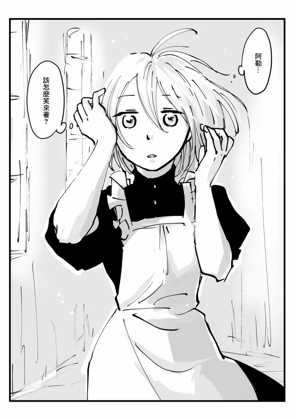 第26话 第2页