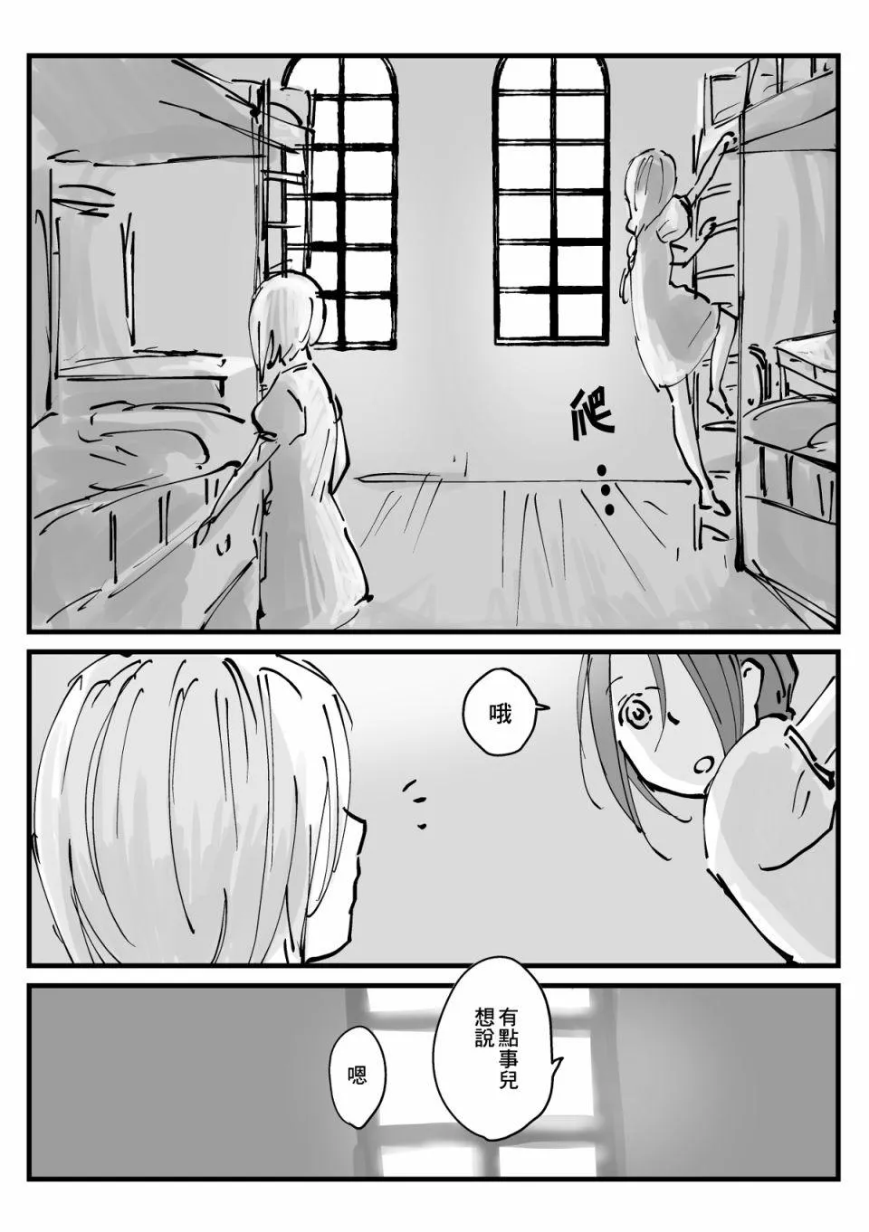 第26话 第4页