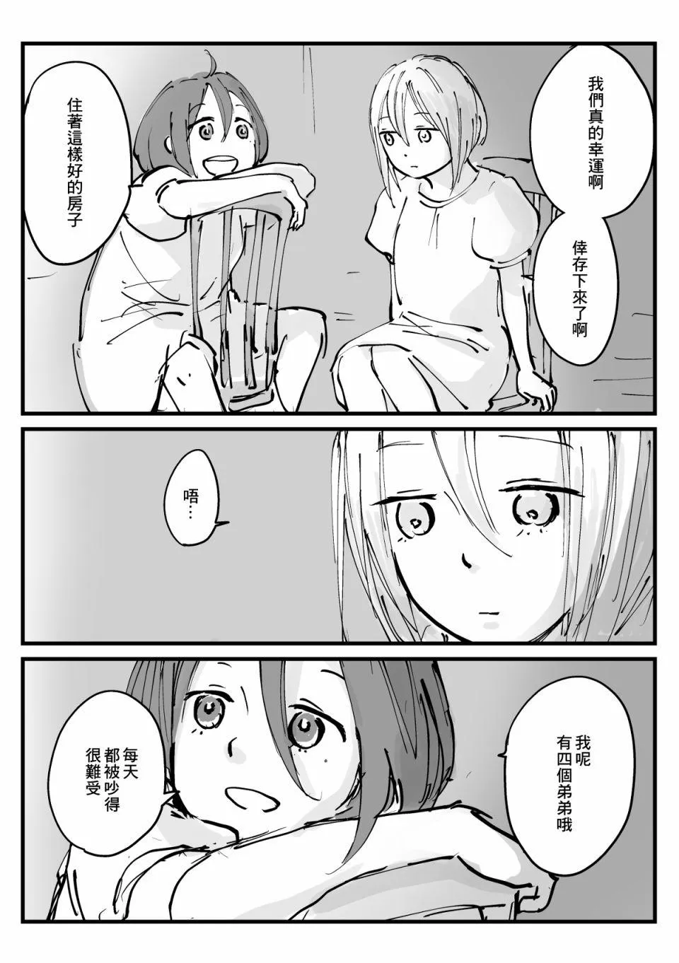 第26话 第5页
