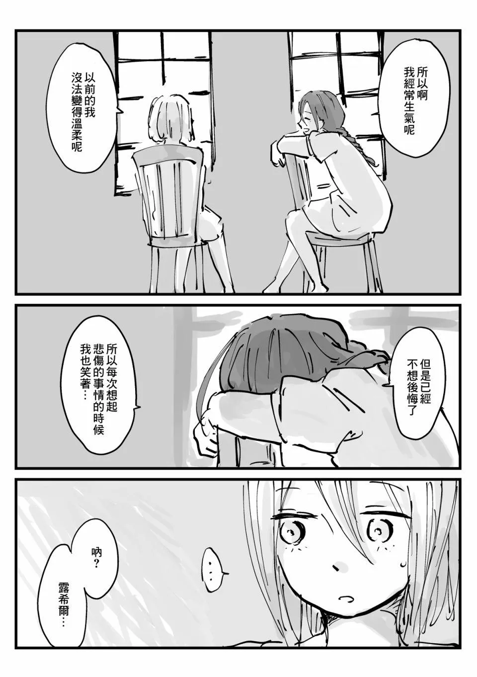 第26话 第6页