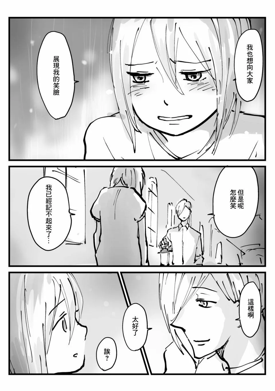 第26话 第10页
