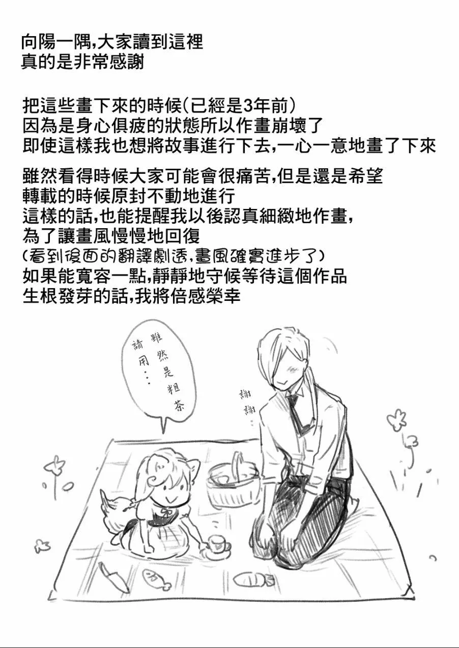 第26话 第13页