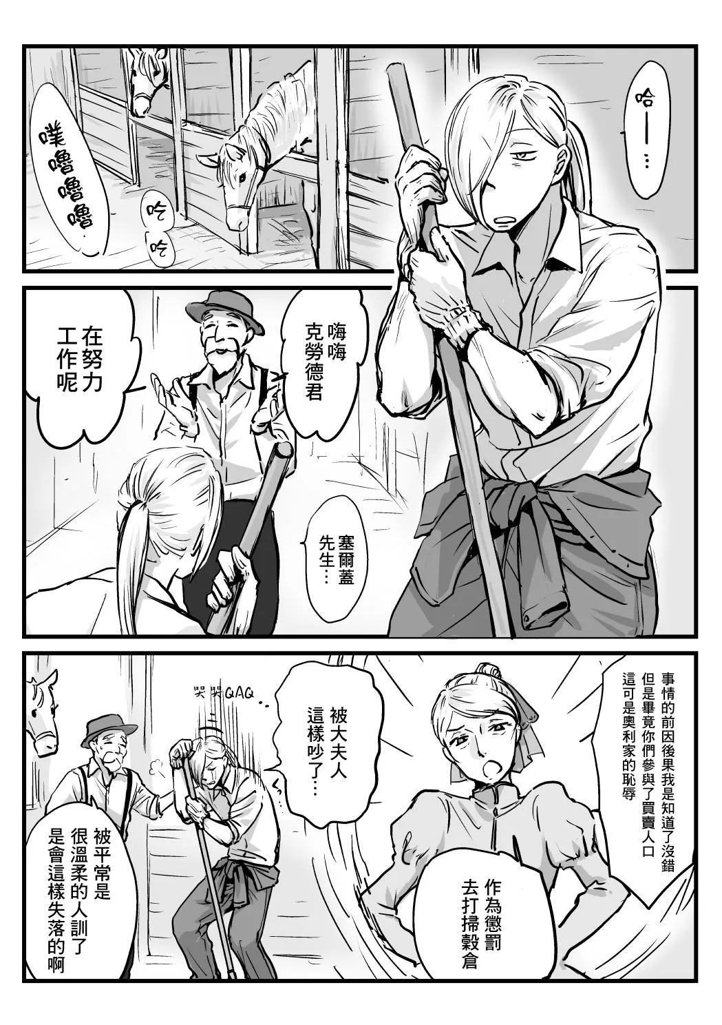 第25话 第2页