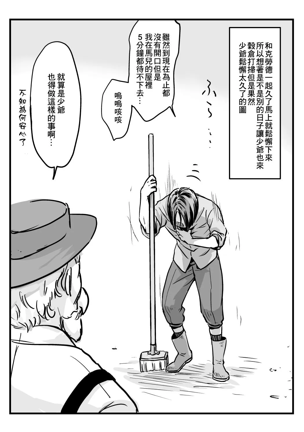 第25话 第6页