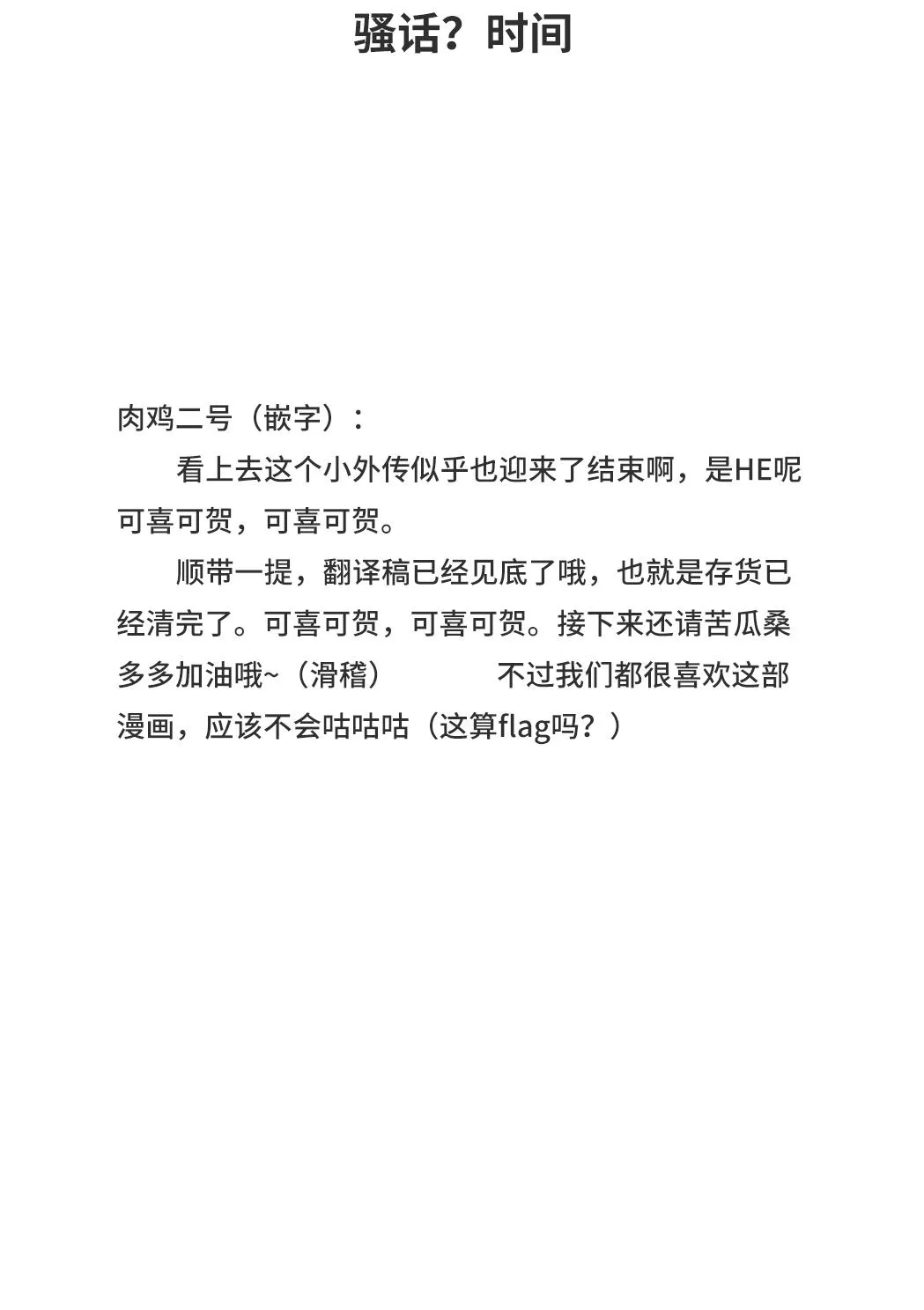 第24话 第6页
