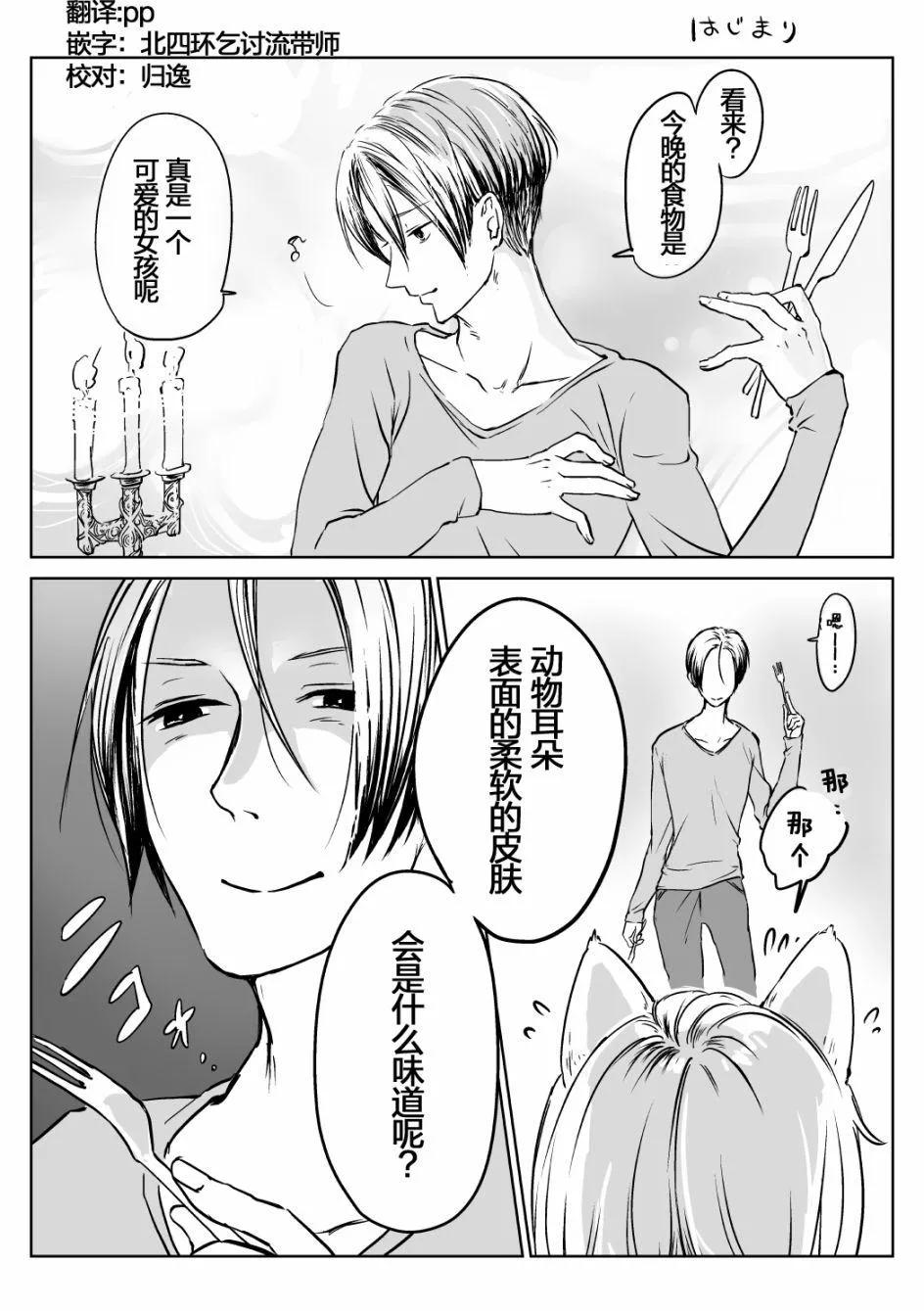 第01话 第1页