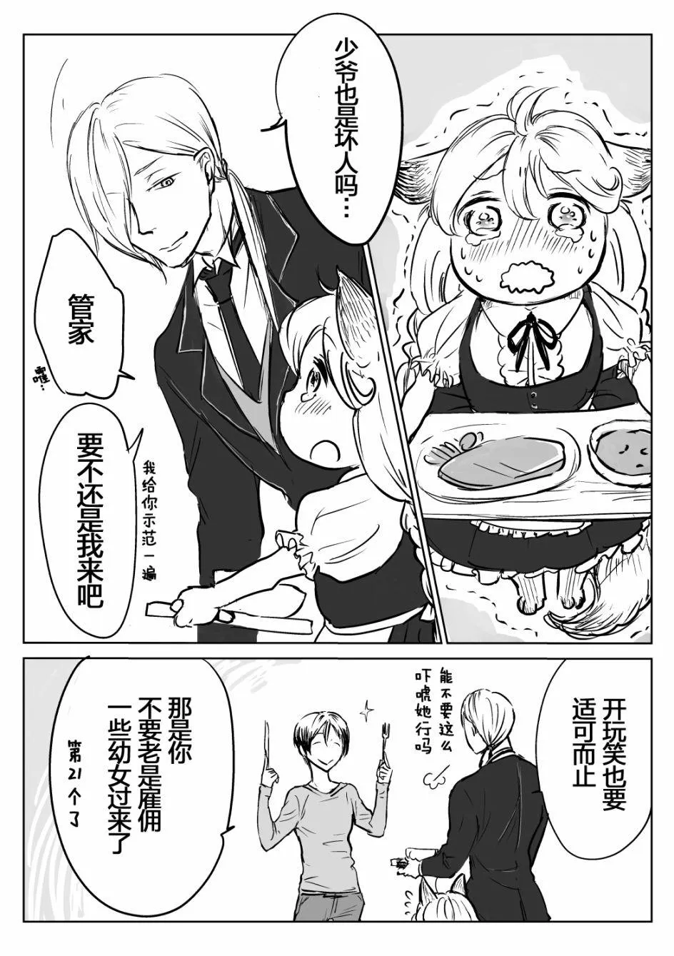 第01话 第2页