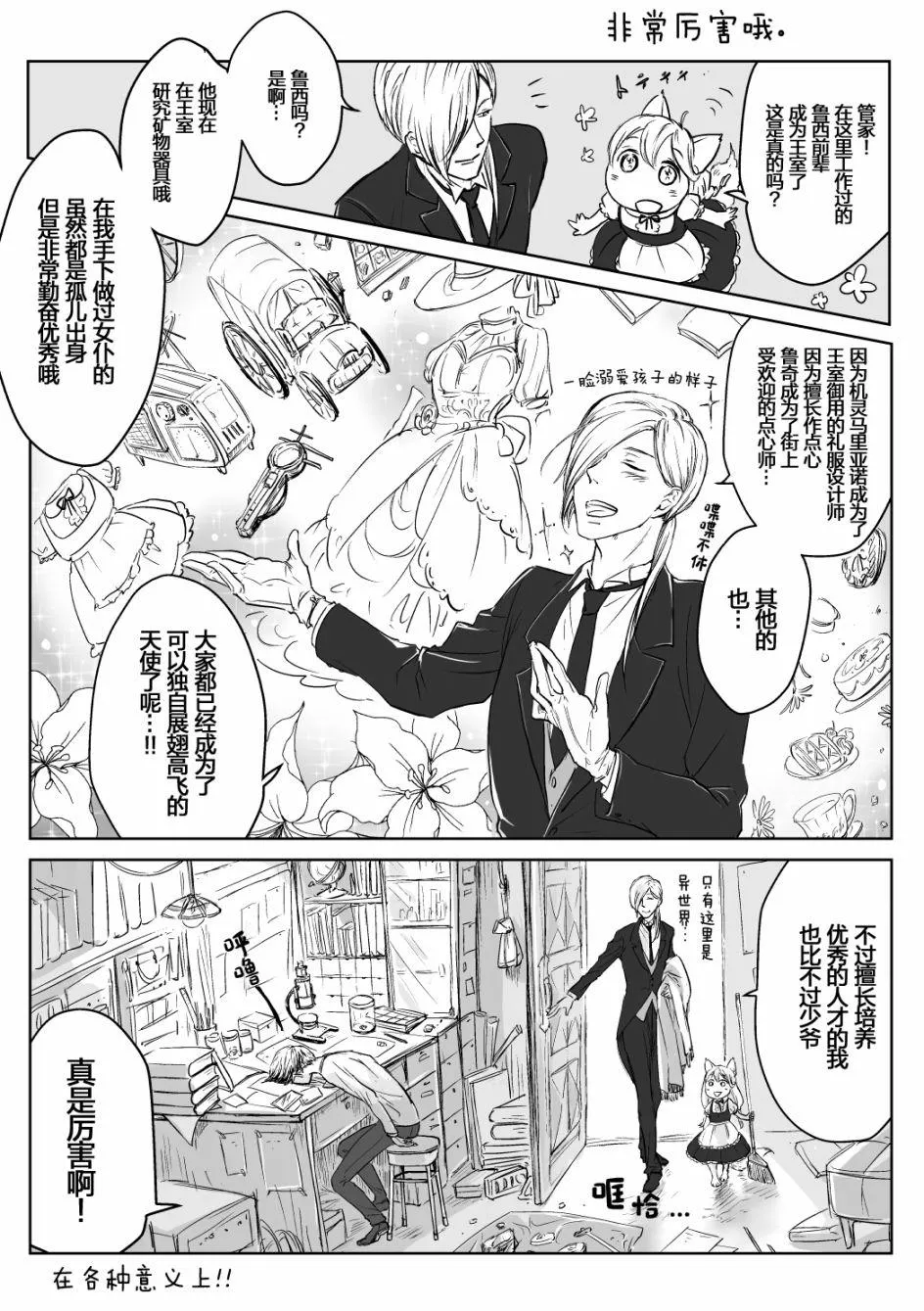 第01话 第5页