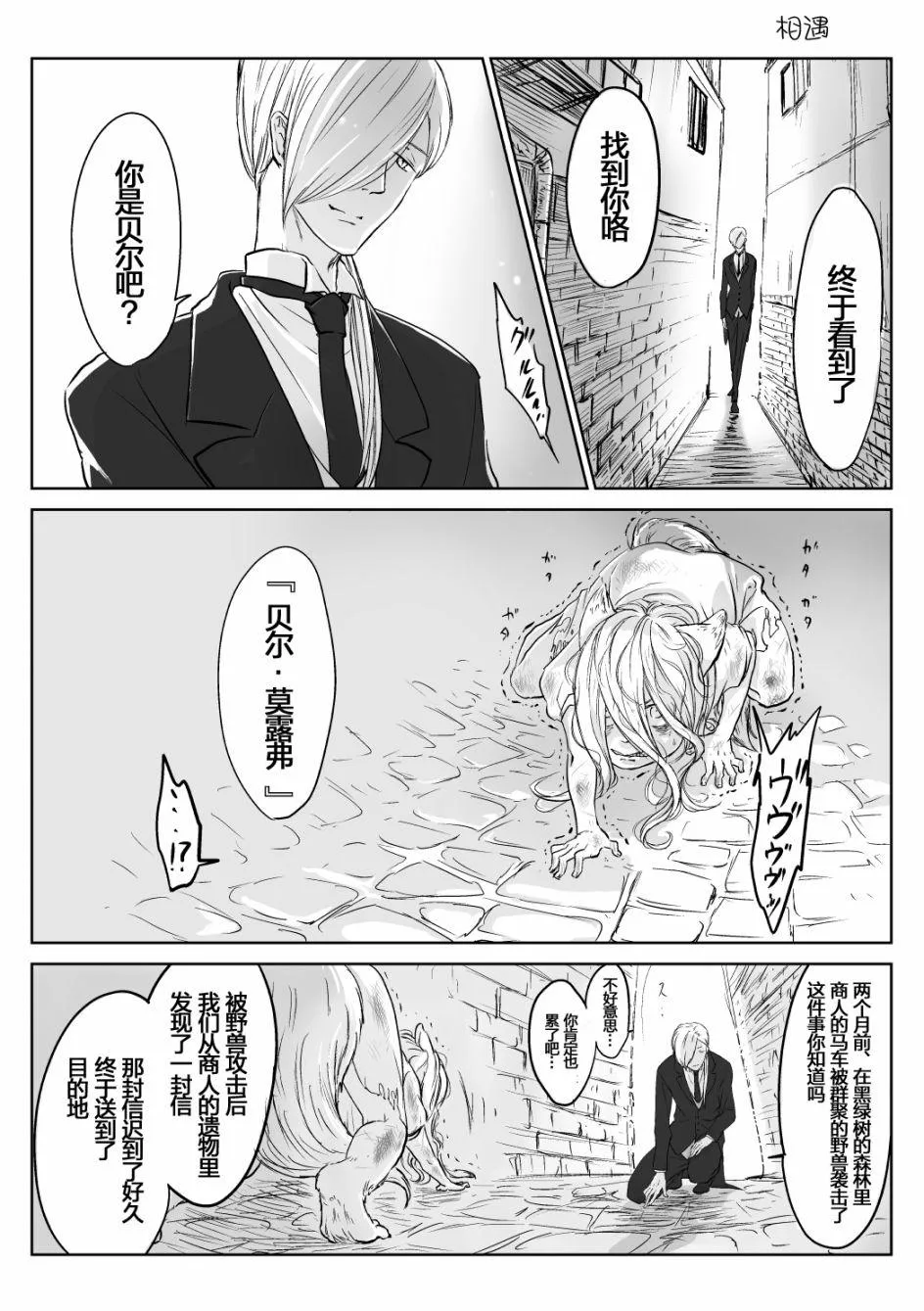 第01话 第6页