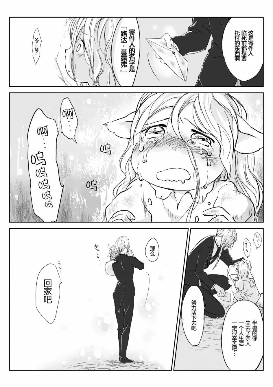 第01话 第7页