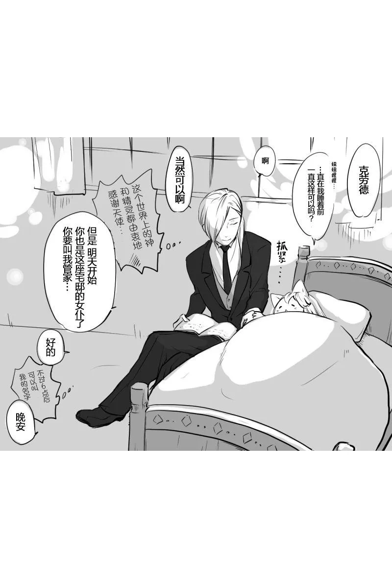 第01话 第8页
