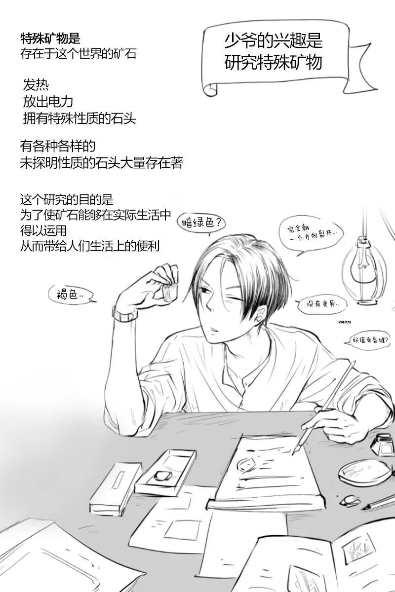 第01话 第11页
