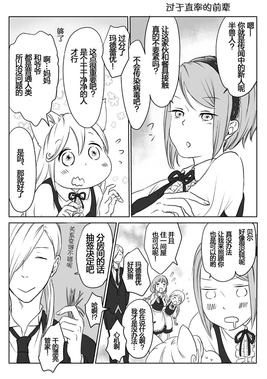 第02话 第1页