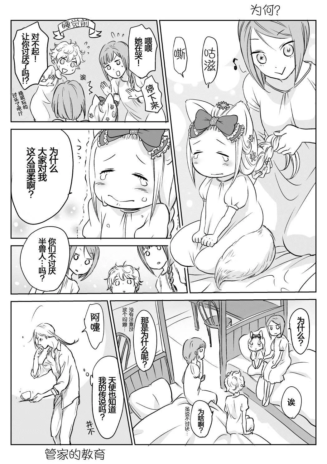 第02话 第3页
