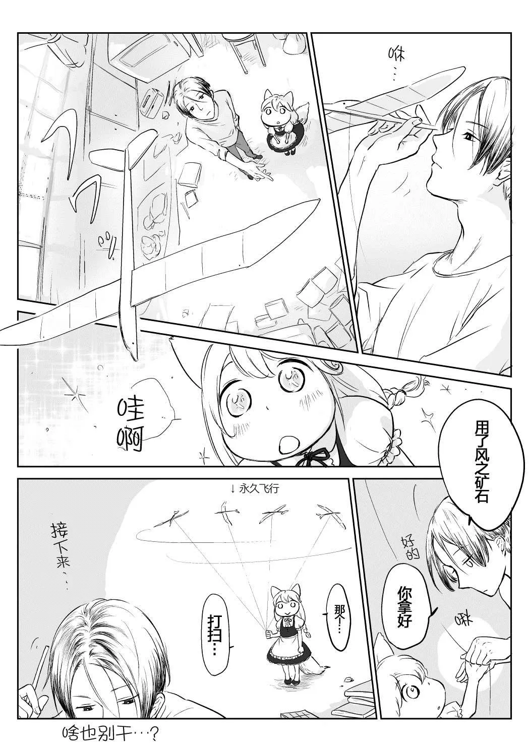 第02话 第6页