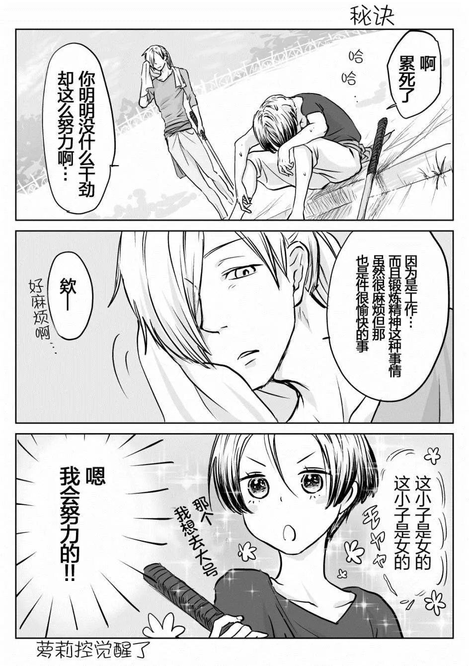 第03话 第4页