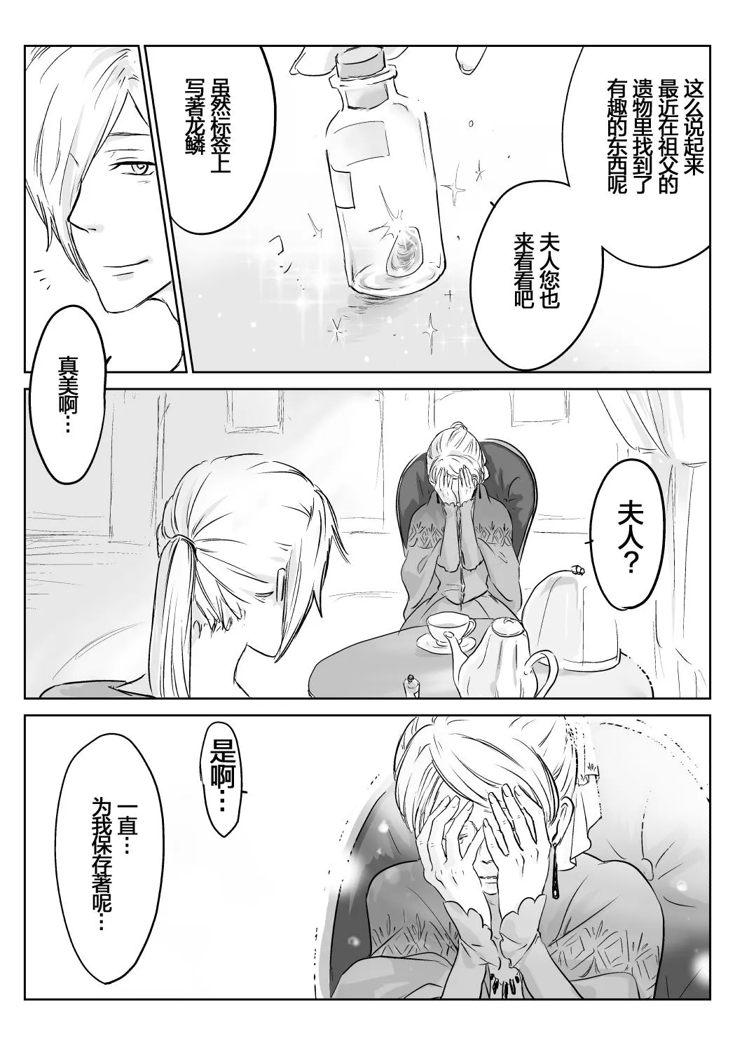 第04话 第2页