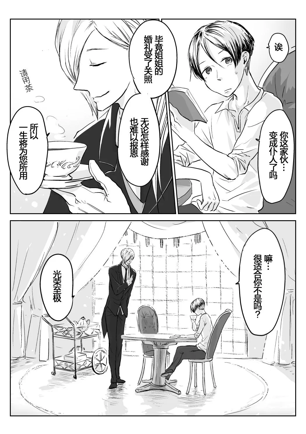 第04话 第4页