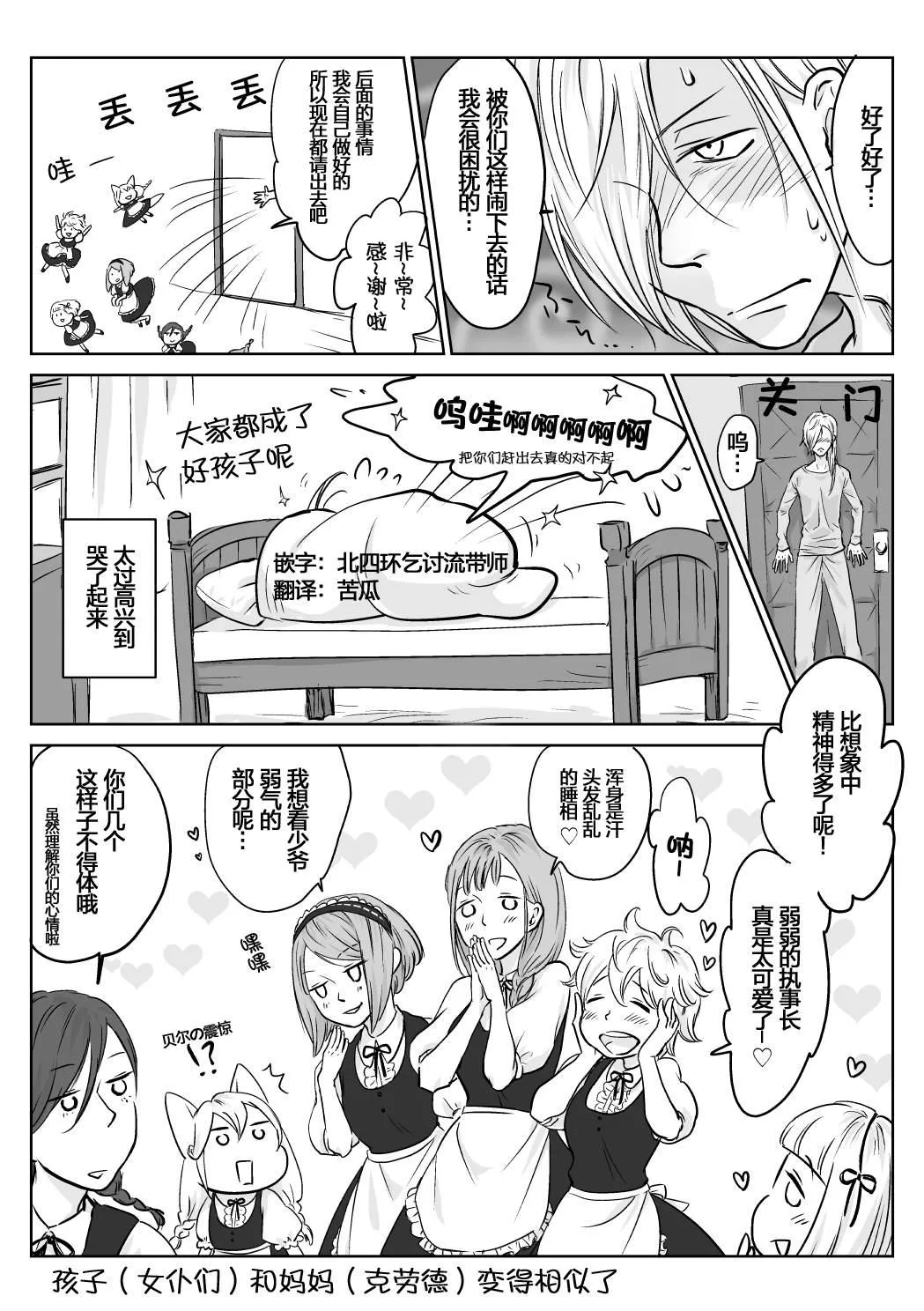 第05话 第2页