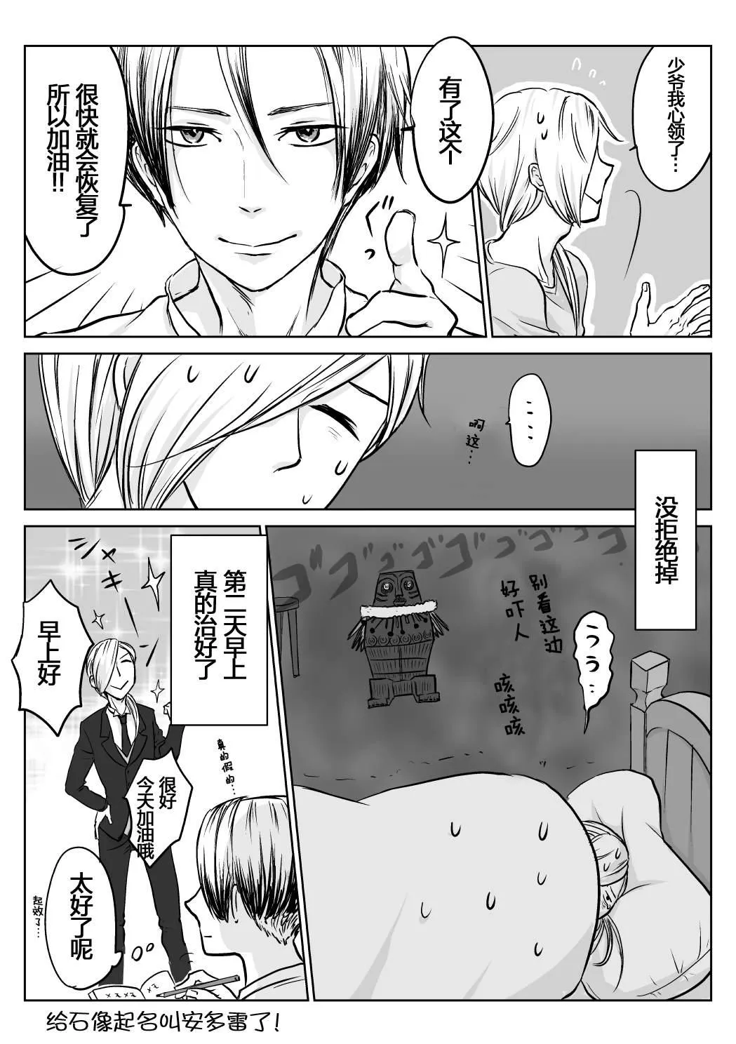 第05话 第4页