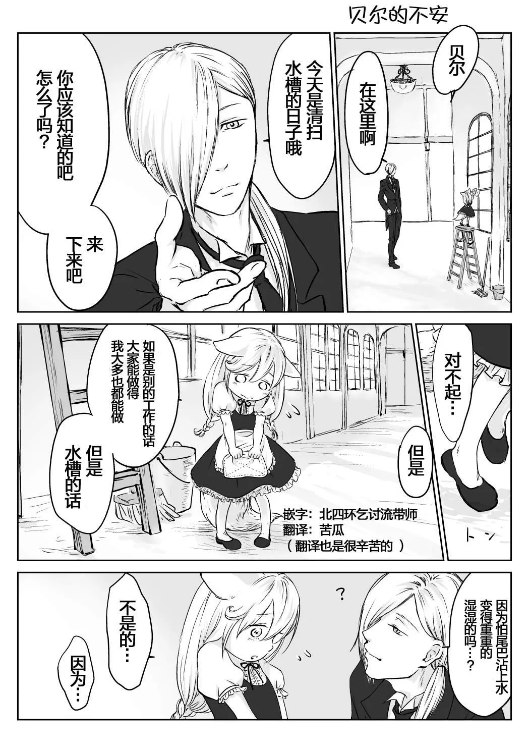第06话 第1页