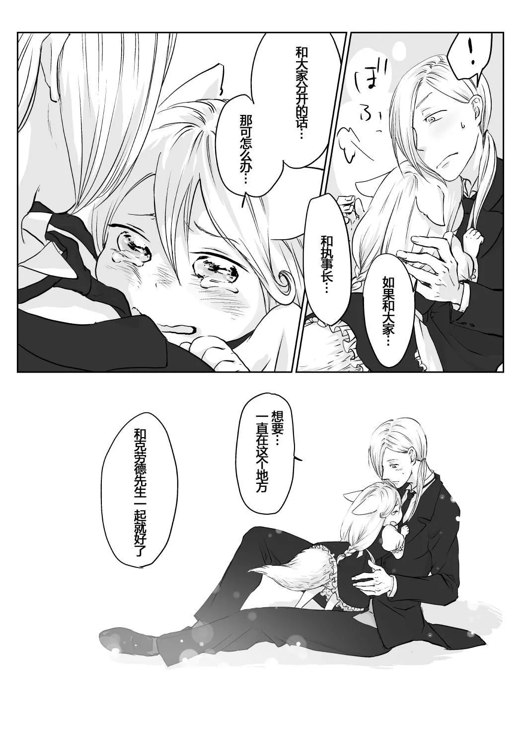 第06话 第3页