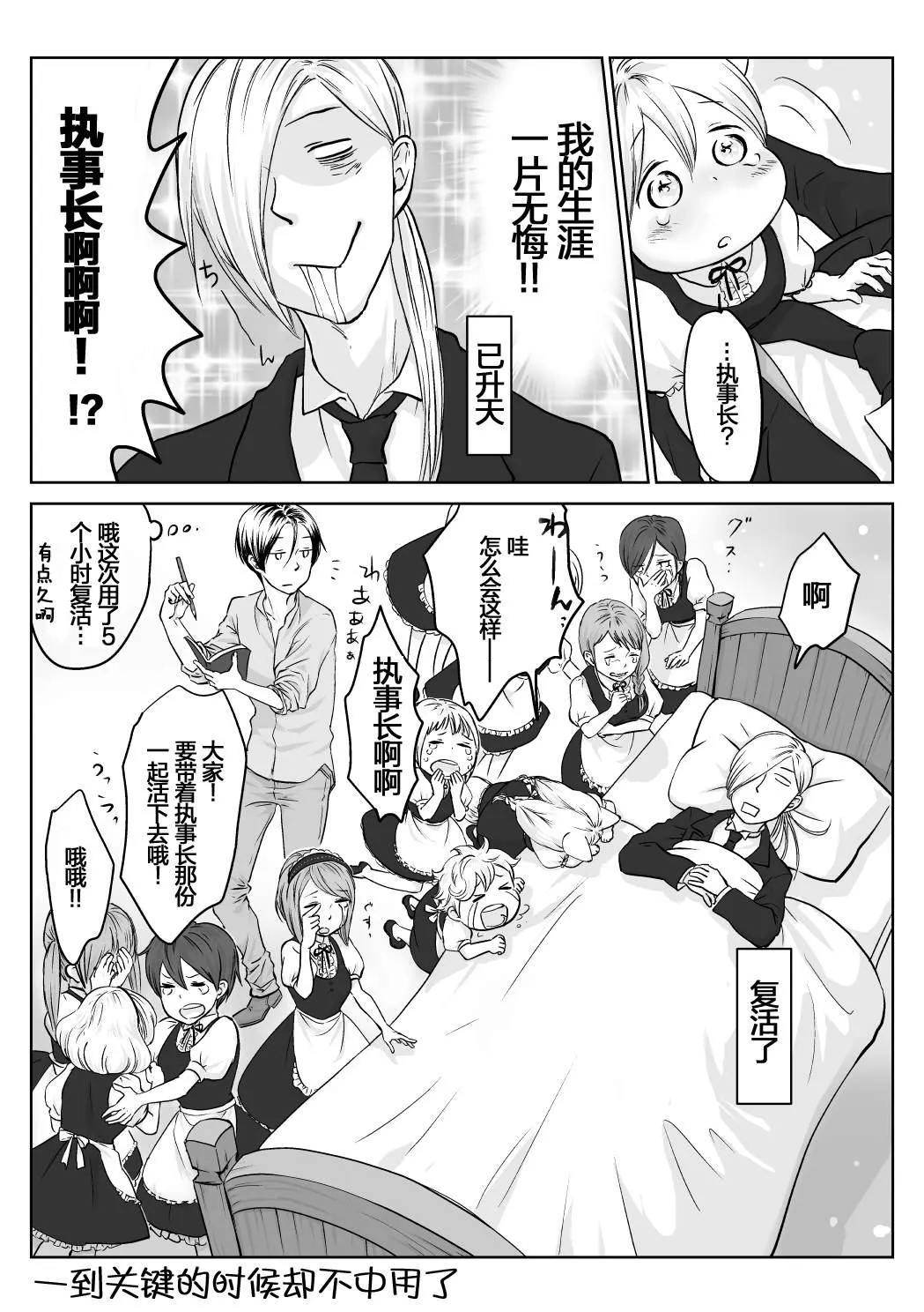 第06话 第4页
