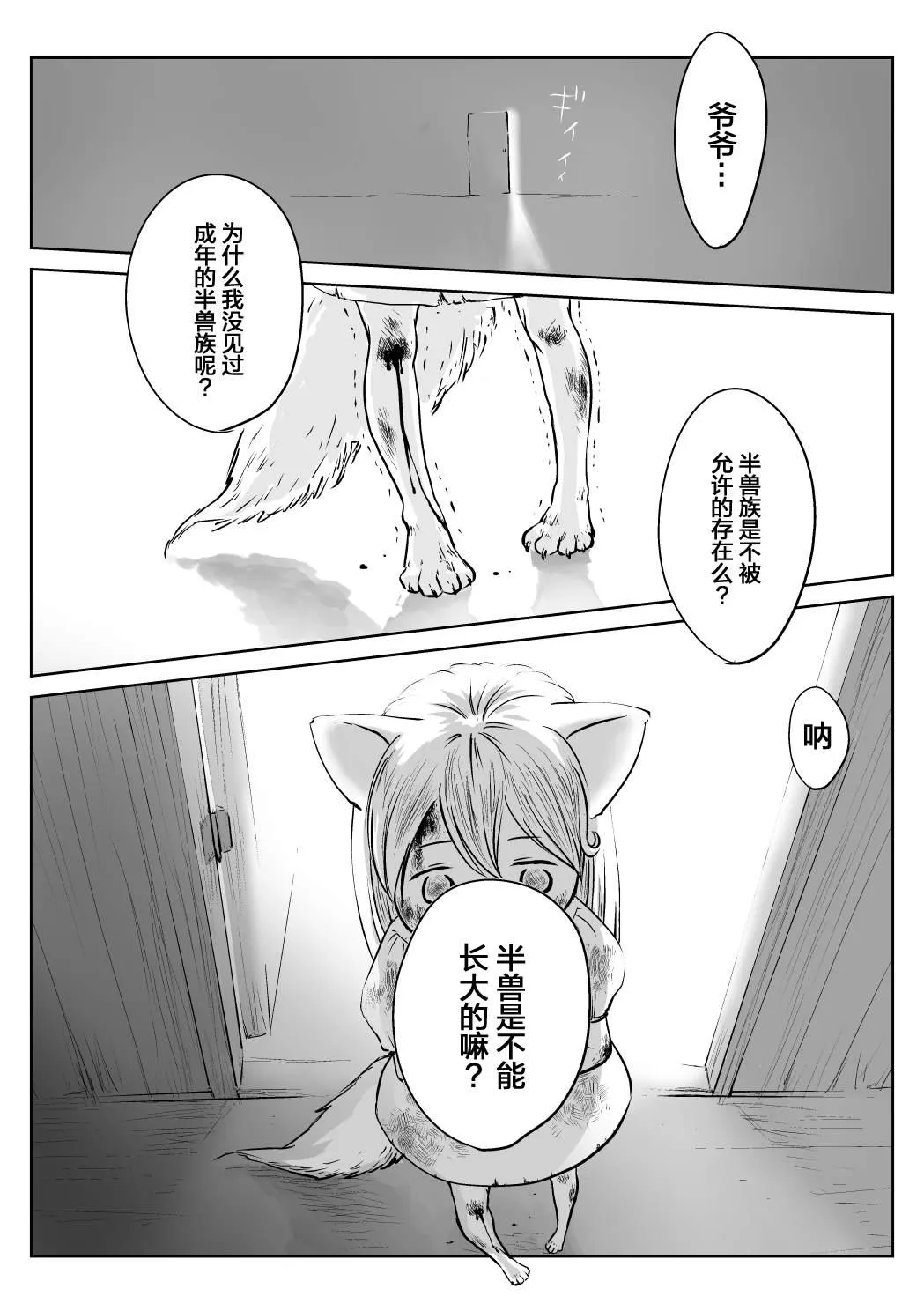 第07话 第1页