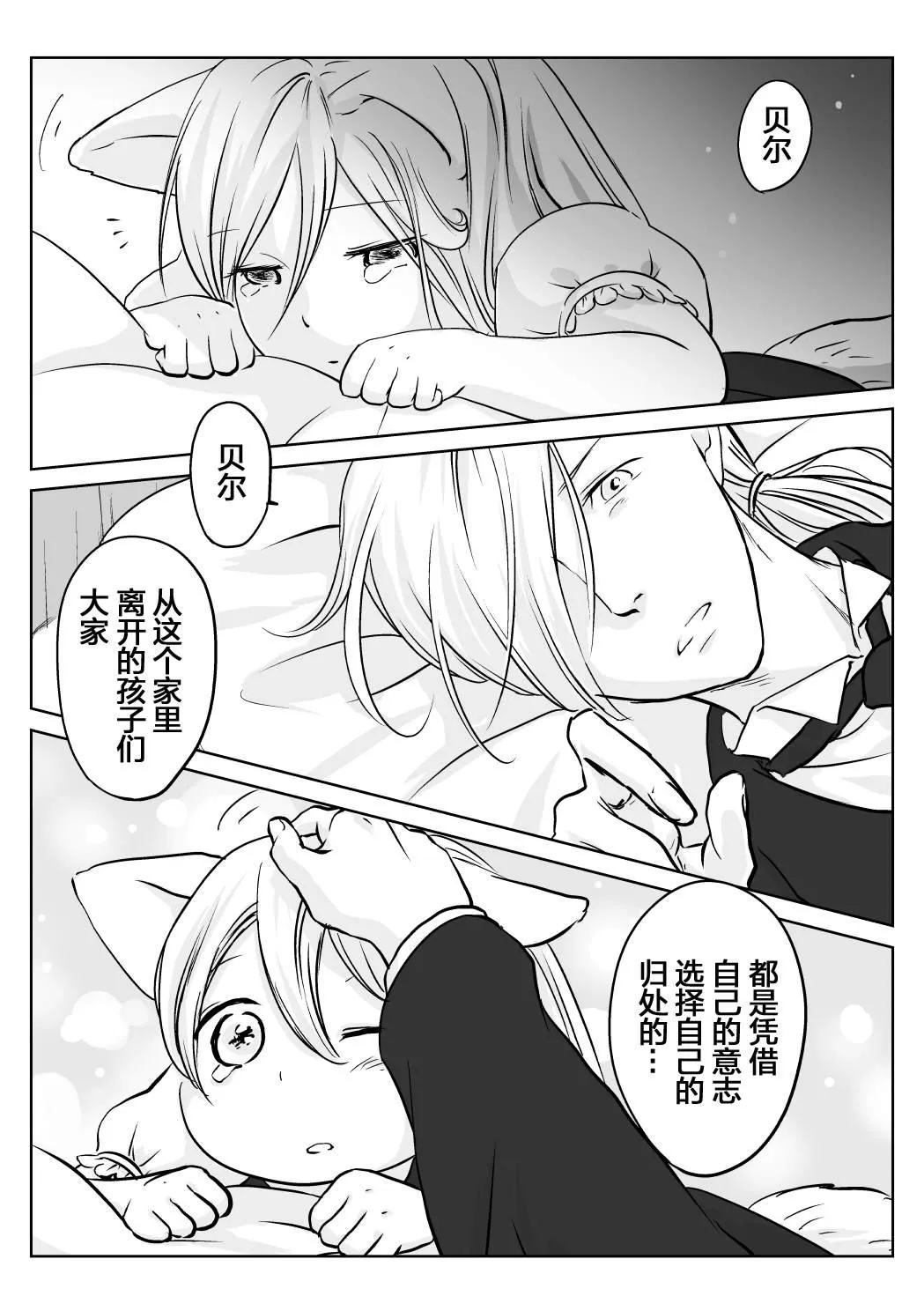 第07话 第2页