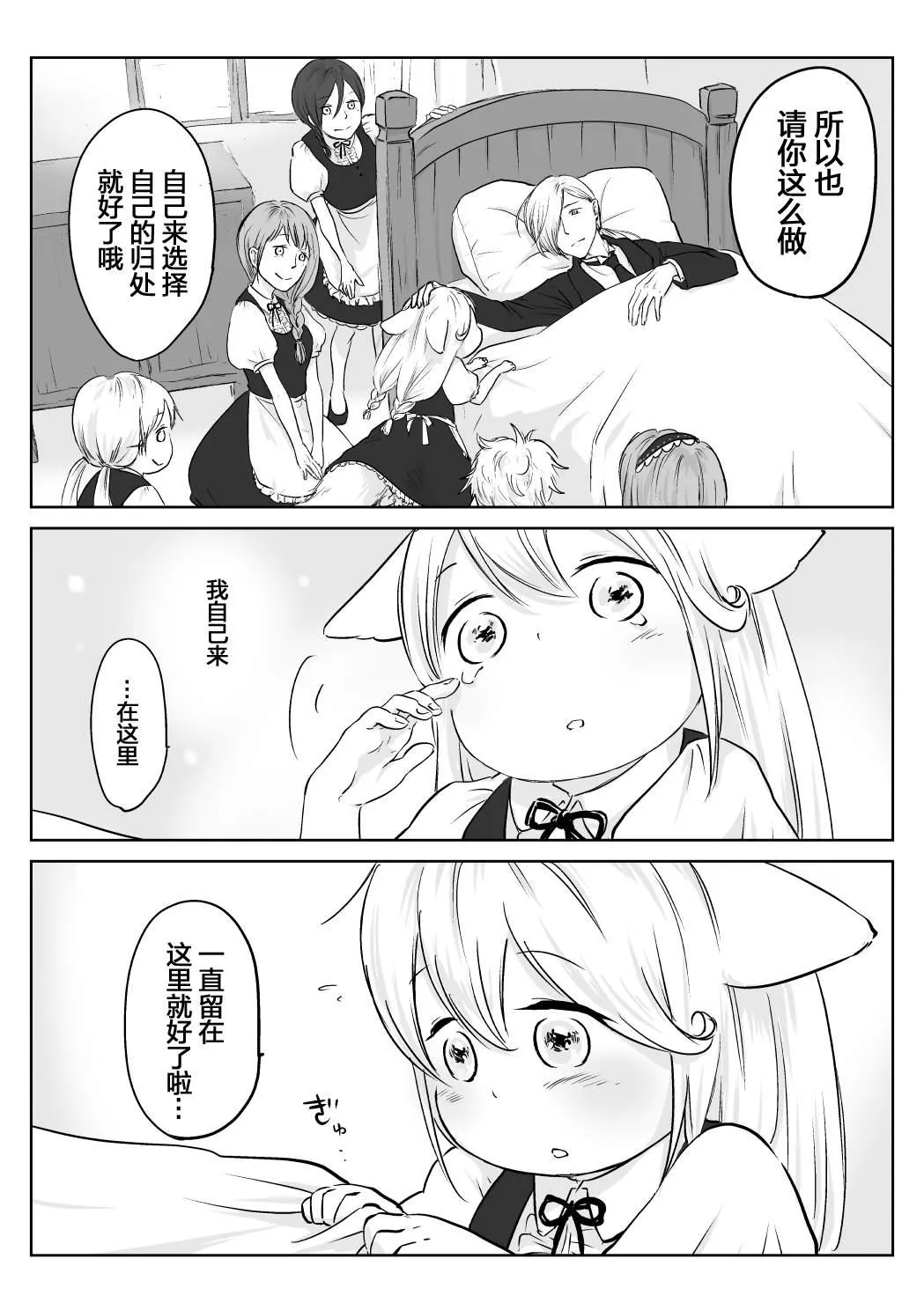 第07话 第3页