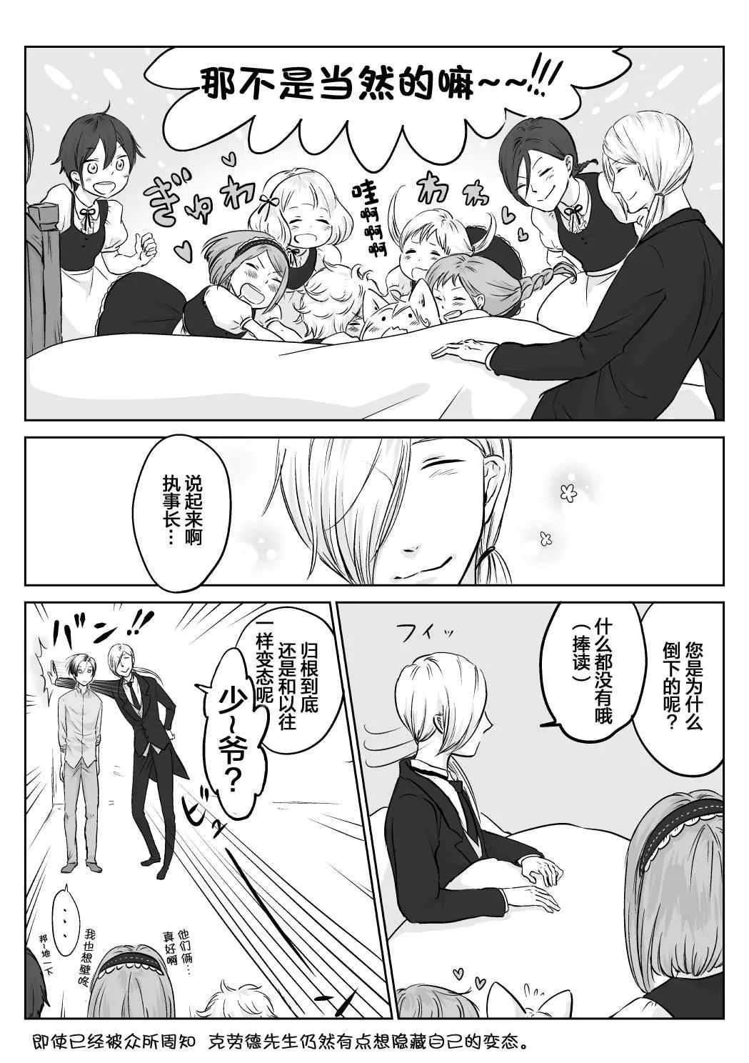 第07话 第4页