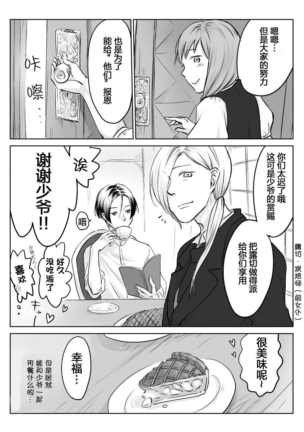 第08话 第3页