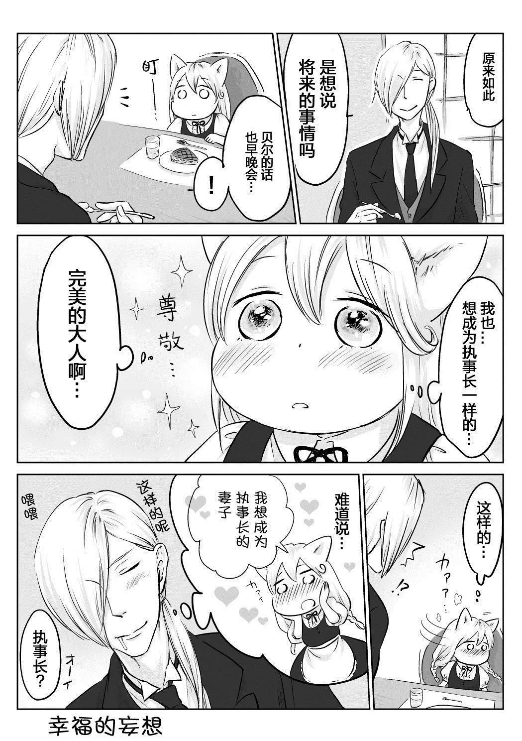 第08话 第4页