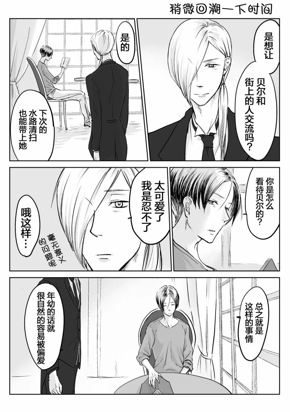 第09话 第1页