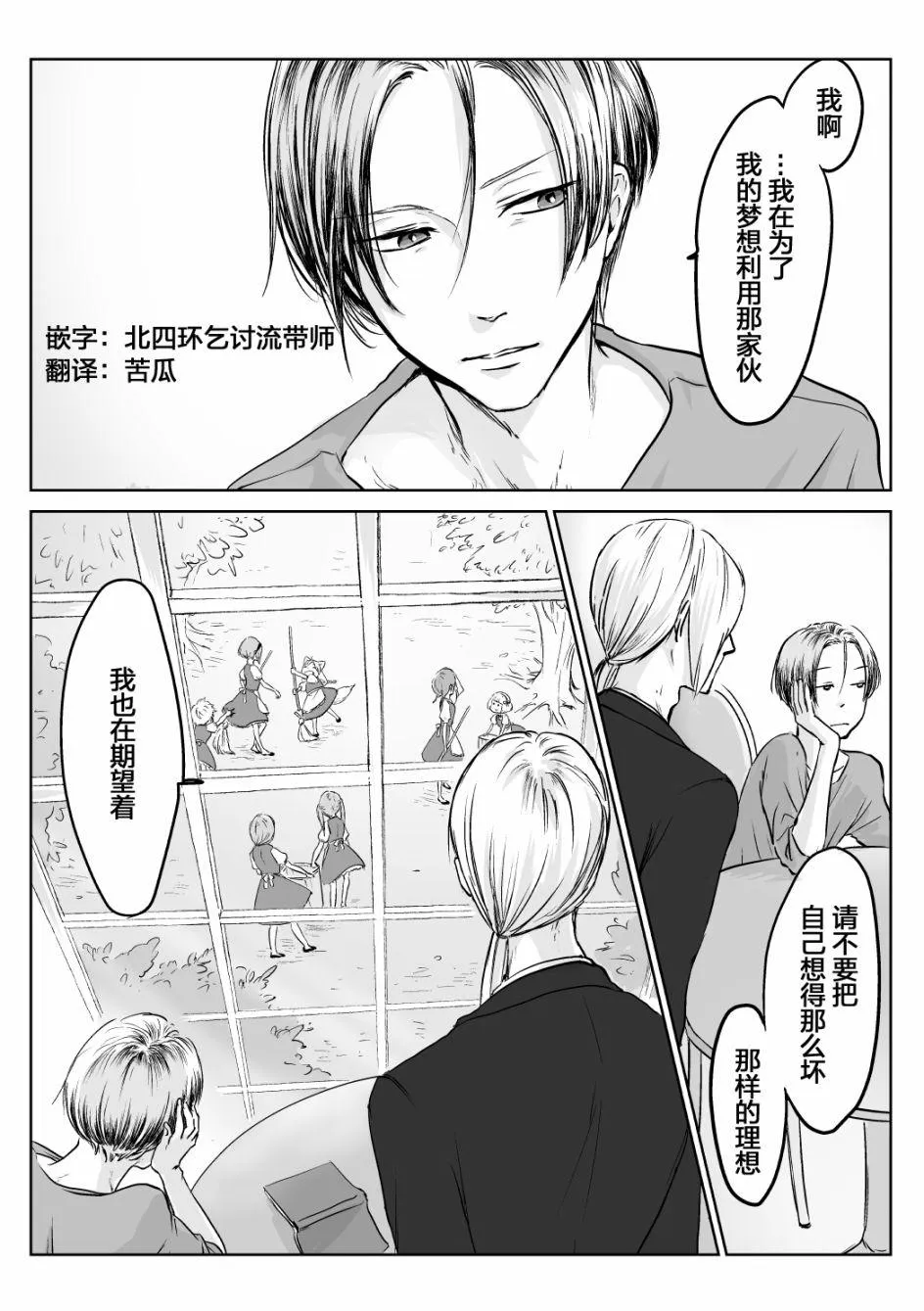 第09话 第2页
